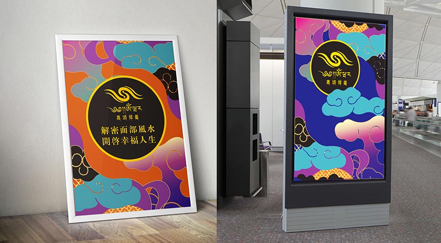 紋繡品牌海報