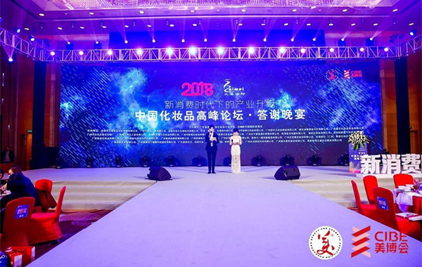 意想創美恭賀梵秀伊榮獲2017年中國化妝品行業“最受歡迎品牌獎”