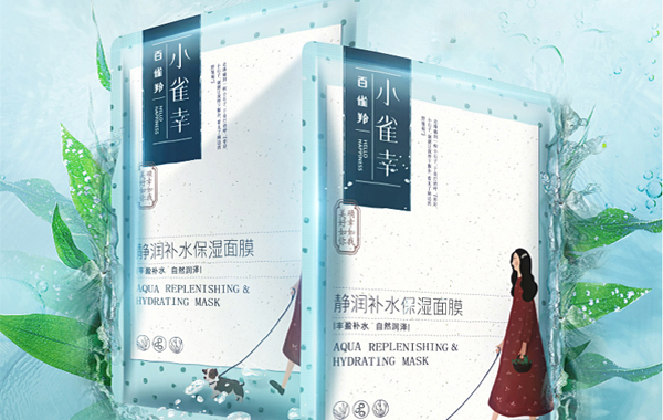 面膜行業趨勢數據（面膜包裝品牌定位）-------意想創美專業化妝品品牌策劃