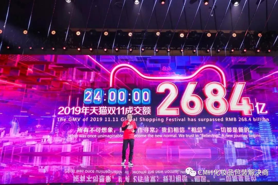 雙11天貓美妝護膚/彩妝TOP30熱銷店鋪，看看都有誰？