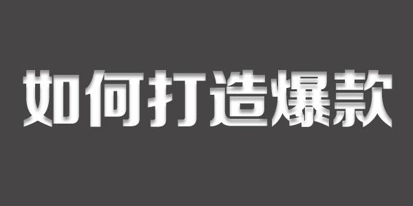 疫情下的美妝如何打開微信視頻號風口？