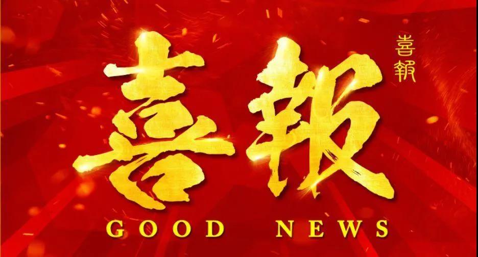 熱烈慶祝 | 意想創美成為“大灣區美妝產業聯盟”成員單位